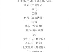 -新荣记(新源南路店)