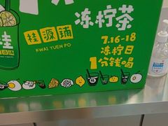 -桂桂茶(恒基名人店)