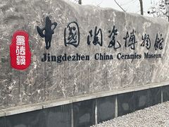-景德镇中国陶瓷博物馆