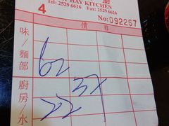 账单-喜喜烧腊茶餐厅(骆克道店)