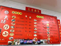 -大姨捞面(新安花园店)