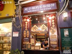 -赵小姐的店(鼓浪屿三友店)