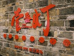 -壹盏灯(惠农店)