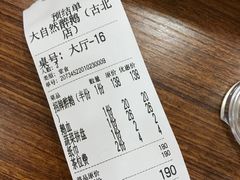 -大自然醉鹅·铁锅火焰鹅(上海联洋店)