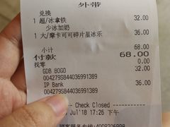 账单-星巴克(深圳石岩星城店)