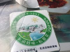 -乡间好味私家菜(总店)
