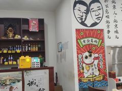 -岳合轩老北京涮肉