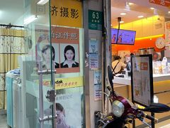 -同济摄影·柯达照相馆