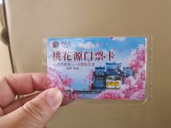 -常德桃花源景区