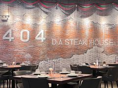 -404干式熟成牛排馆•聚会餐厅