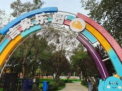 -太阳宫公园