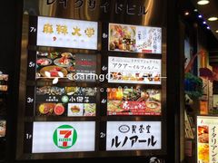 门面-麻辣大学(上野店)