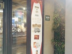 -manabe (共和新路店)