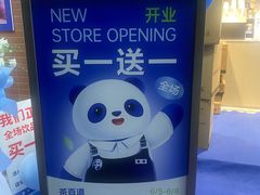 -茶百道(广州天河华师校内店)