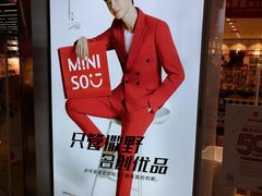 -名创优品(北京新中关购物中心地铁层店)