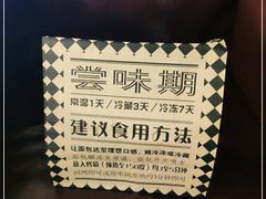 -Let's Taipei 非常烘焙(太古里店)