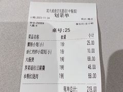 -沈大成(南京东路店)