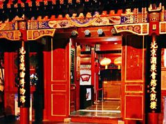 -北京湖广会馆