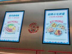 -克茗冰室(光明N次方公园店)