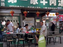 -龙鳞路第一家牛肉汤
