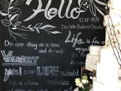 -Hello·生日蛋糕·下午茶·甜品台茶歇(瑞安东山店)