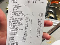 -海底捞火锅(金光华店)