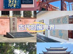 -闽粤南澳总镇府