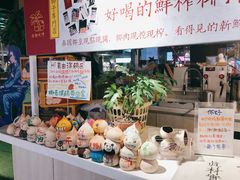 -是椰吱呀(工联店)