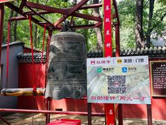 -红螺寺