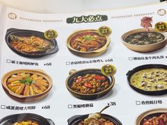 -火啫啫·粤式啫啫煲(南京弘阳店)