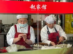 -赵家馆(燕山大街店)