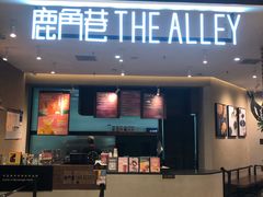 门面-鹿角巷The Alley(龙湖天街店)
