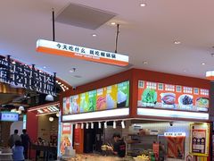 -椒锅锅·麻辣香锅(宝地广场城市集市店)