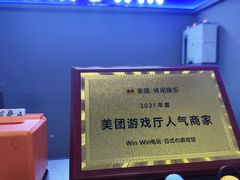 -Win Win电玩·日式の游戏馆