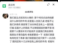 -刘火辣老火锅(光谷店)
