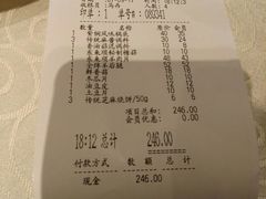 账单-东来顺饭庄(apm总店)