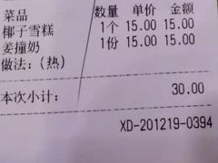 -顺记冰室(宝华路店)