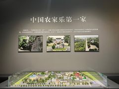 -中国天府农业博览园