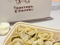 俄式饺子-老井俄式餐厅