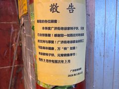 -老徐家柿子饼(北广济街店)
