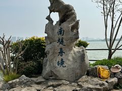 -无锡蠡湖国家湿地公园-蠡园