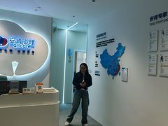 -安肯心理咨询(长宁旗舰店)