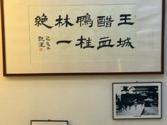 -王城醋血鸭老店