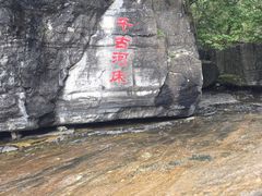 -孤山寨风景区