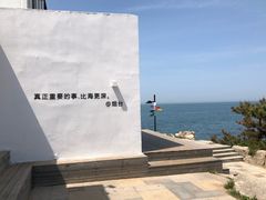 -养马岛旅游度假区