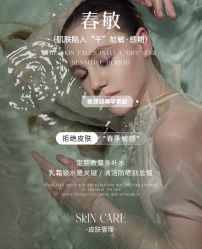 -悦瑢港湾科技美肤芳疗美容