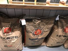 -面包与我Bread Or Me(长城汇店)