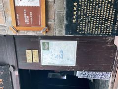 -沈从文故居