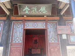 -戚继光故里