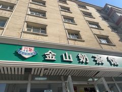 -金山奶茶馆(五一路店)